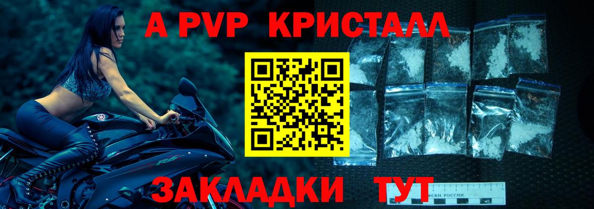 APVP мука  Alpha-PVP СК  Елабуга  APVP  сколько стоит  A-PVP кристаллы 