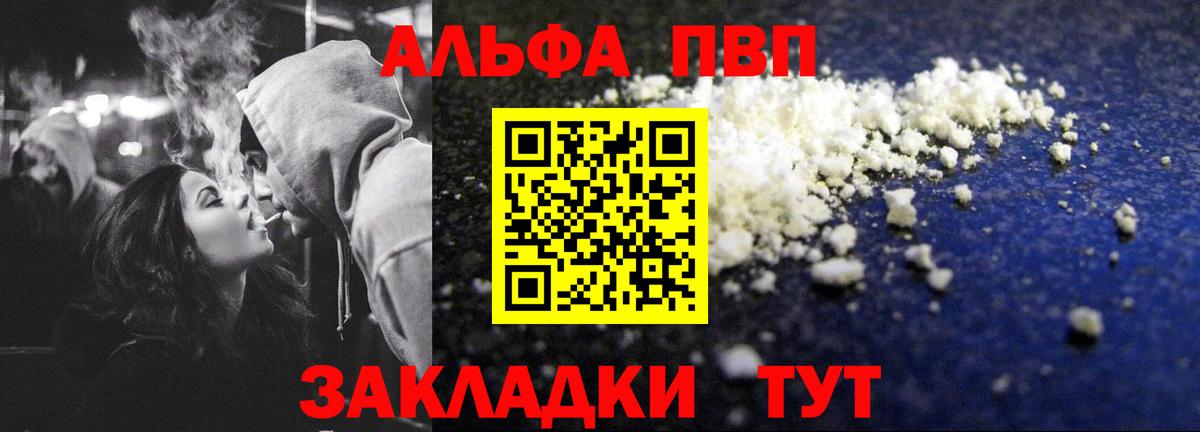 A-PVP Crystall  A PVP крисы CK  APVP  Вход с VPN  Елабуга 