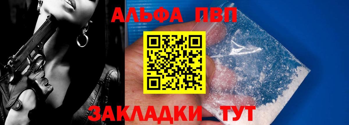 Alpha PVP СК КРИС Елабуга