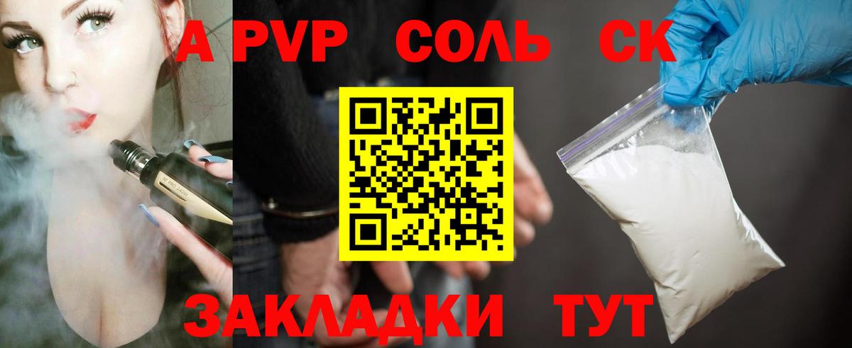 Alpha PVP мука Елабуга