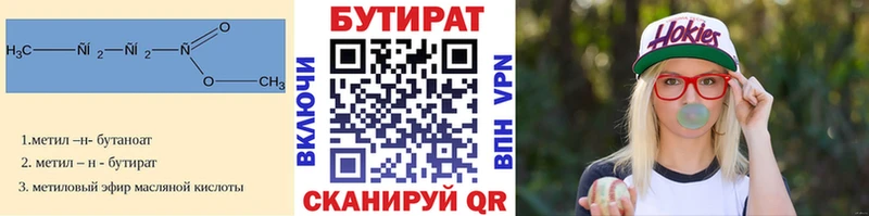 гидра ONION  Елабуга  Бутират оксана 