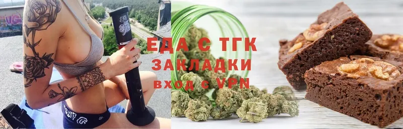 MEGA вход  купить наркотики сайты  Елабуга  Еда ТГК конопля 