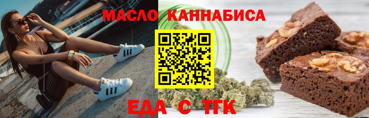 Елабуга  Cannafood марихуана  Вход с VPN 