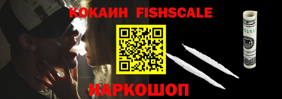 COCAIN FishScale  COCAIN Columbia  Елабуга 