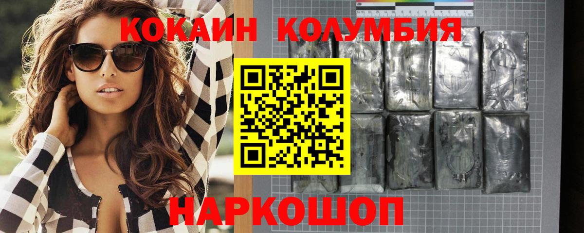Cocaine  Вход с VPN  Кокаин VHQ  Елабуга  Cocaine 98% 