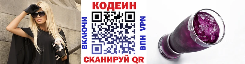 Codein Purple Drank Елабуга