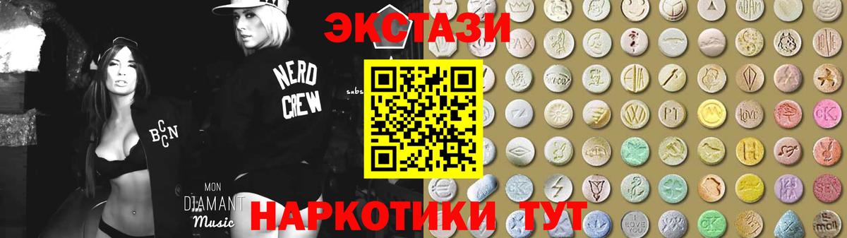 ЭКСТАЗИ  Ecstasy 280мг  Елабуга  Экстази VHQ 