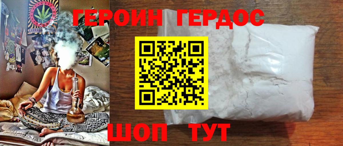 Героин Афган Елабуга