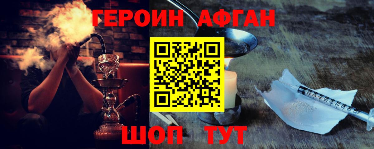 ГЕРОИН герыч Елабуга