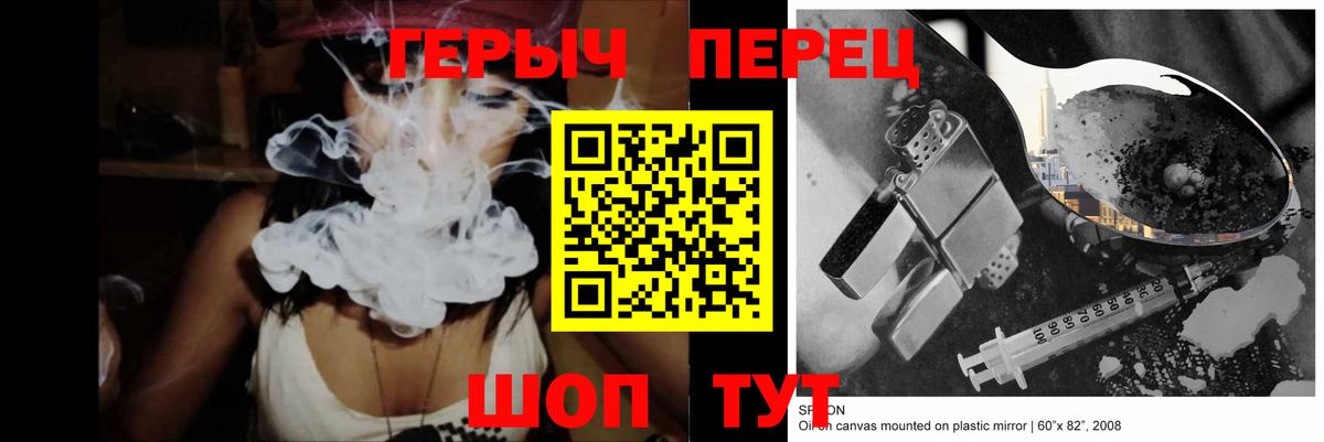 Елабуга  Героин хмурый  Вход с VPN 