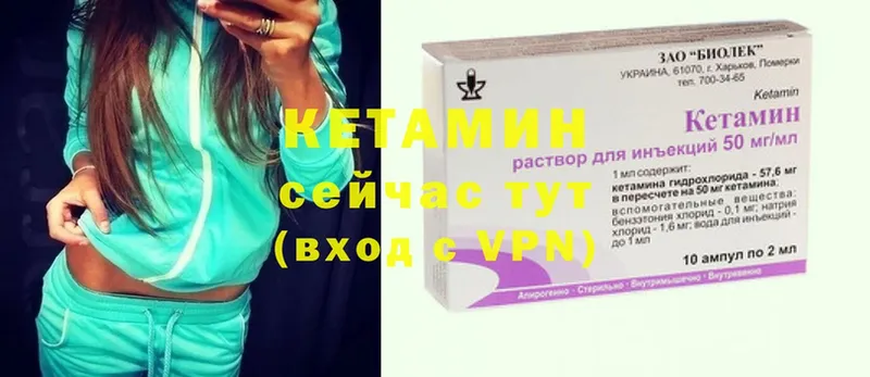 Кетамин ketamine  Елабуга 