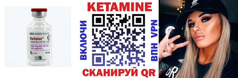 Кетамин ketamine Елабуга