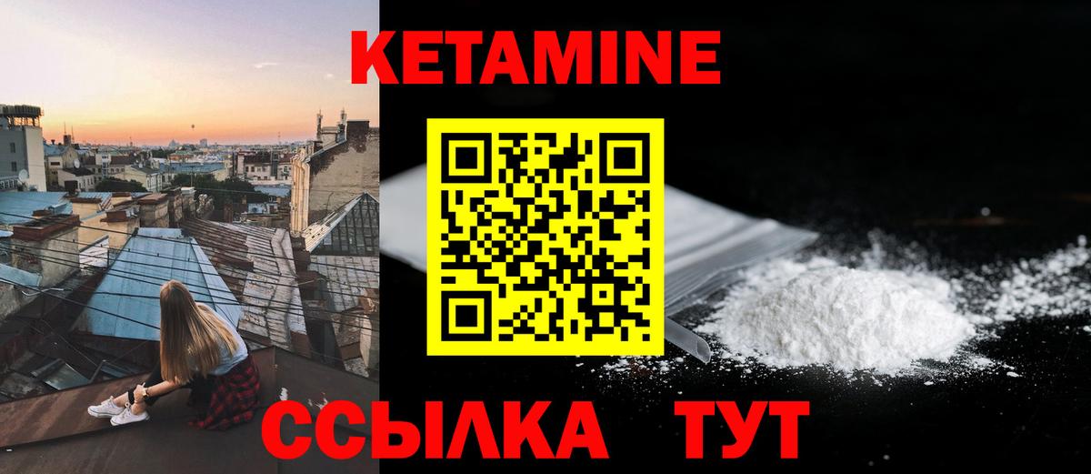 Елабуга  Кетамин ketamine  Вход с VPN 