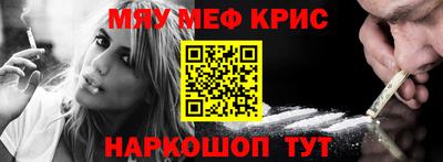 мяу мяу мука Волгодонск