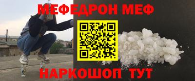 мяу мяу мука Волгодонск