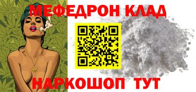 мяу мяу мука Волгодонск