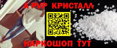метамфетамин Волжск