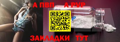 альфа пвп VHQ Апрелевка