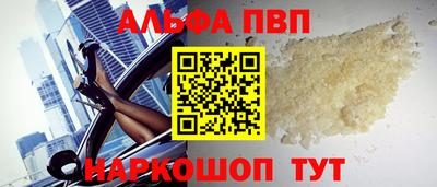 первитин Апшеронск