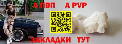 альфа пвп VHQ Апрелевка