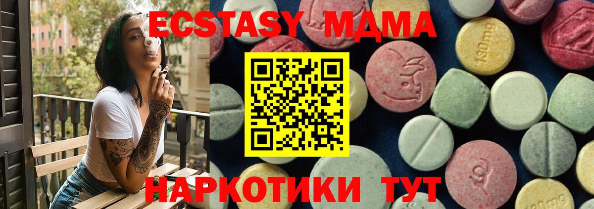 MDMA кристаллы Елабуга