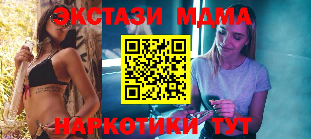 МДМА crystal  Вход с VPN  MDMA Molly  Елабуга 