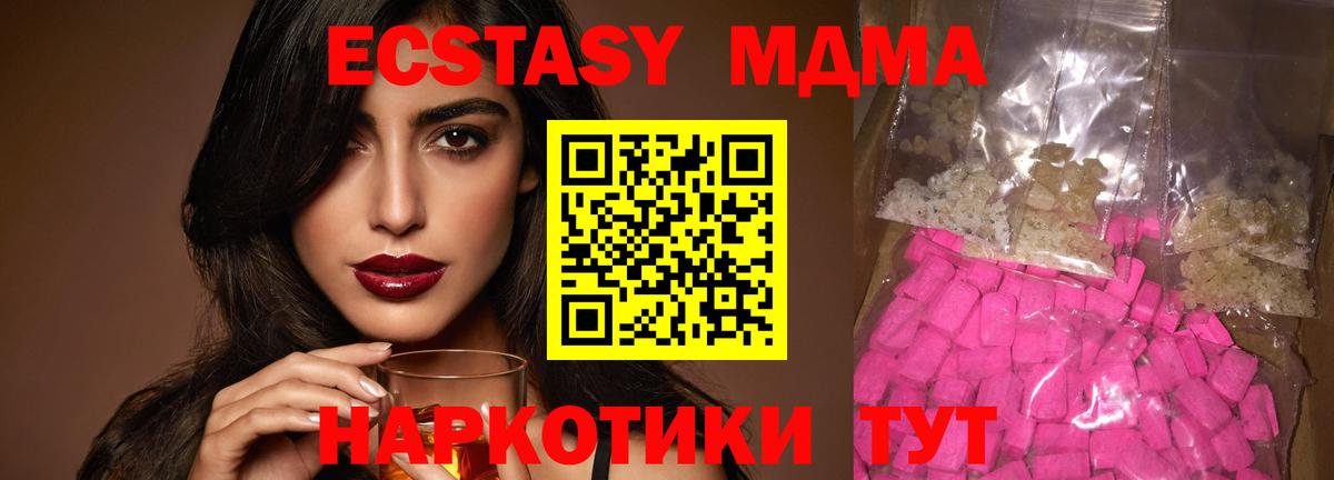 МДМА VHQ  MDMA  МДМА VHQ  Елабуга 