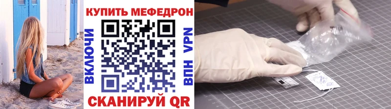 Меф mephedrone  как найти закладки  Елабуга 