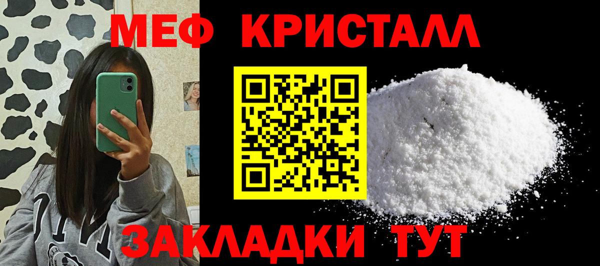 Меф мяу мяу  Вход с VPN  Елабуга  МЕФ  mega вход  Мефедрон мука 