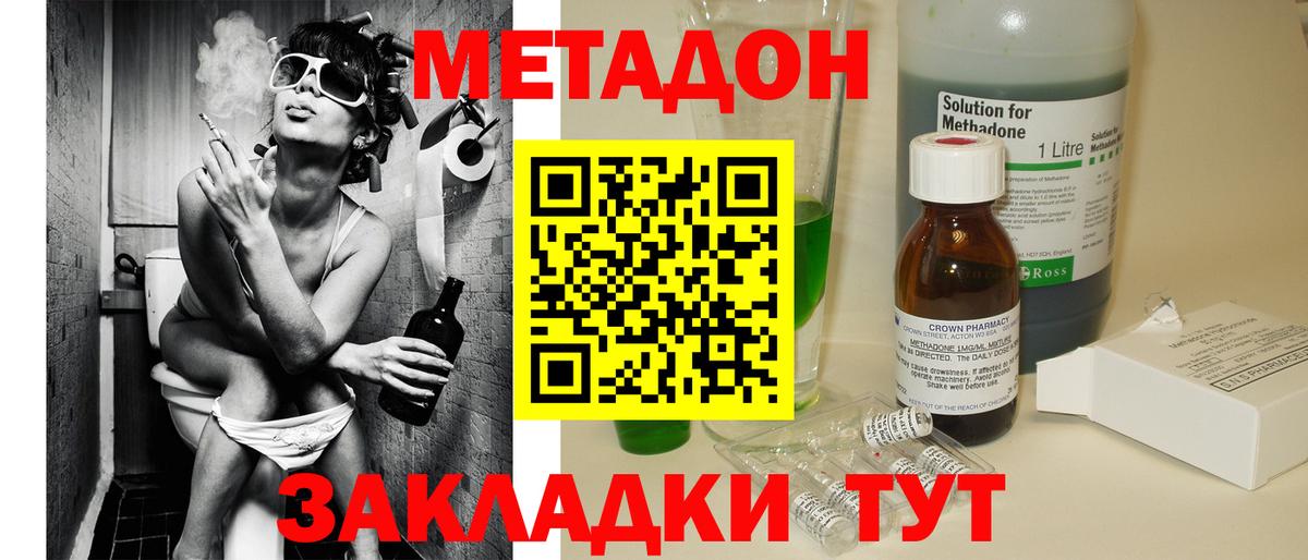 МЕТАДОН мёд Елабуга