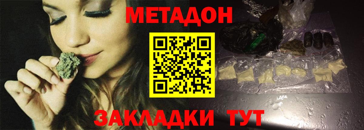 МЕТАДОН белоснежный  МЕТАДОН мёд  Вход с VPN  Елабуга 