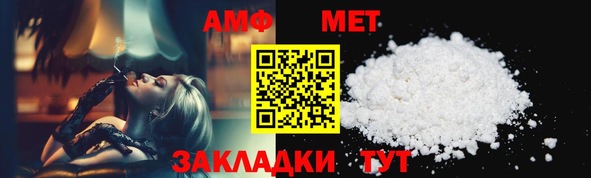 Елабуга  Метамфетамин пудра  Вход с VPN 