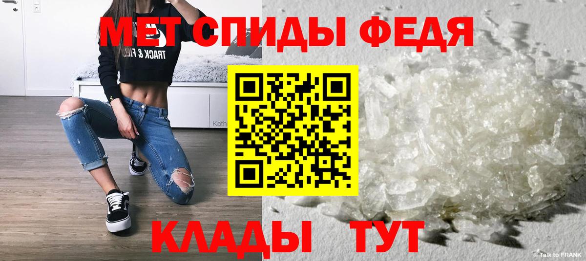 МЕТАМФЕТАМИН витя Елабуга