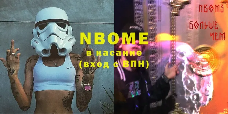 Марки NBOMe 1500мкг  omg   Елабуга  закладки 