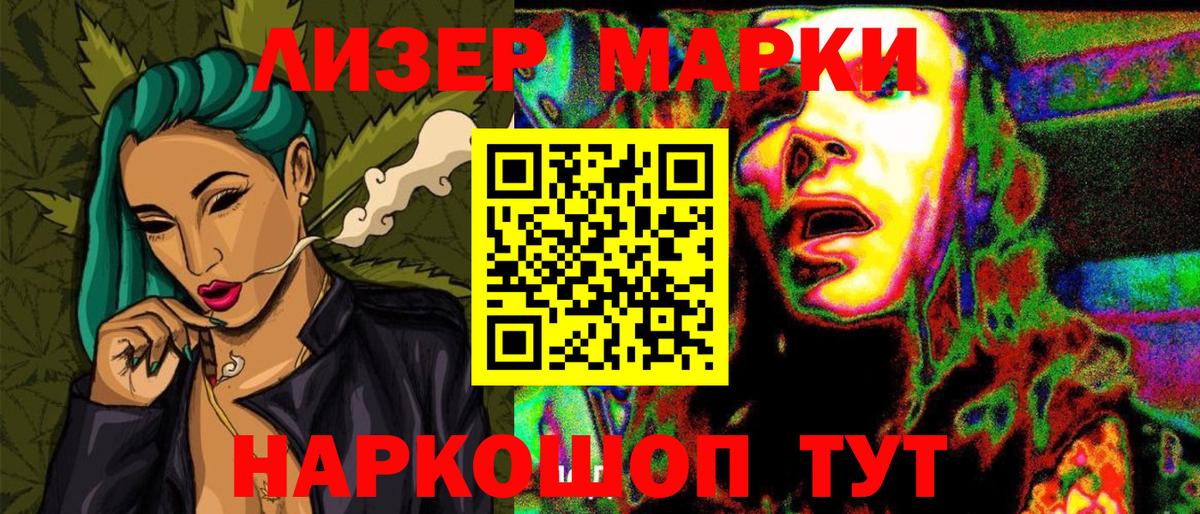 Марки 25I-NBOMe 1500мкг Елабуга