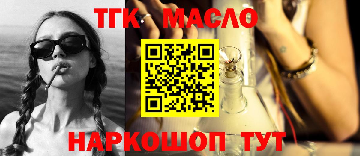 Дистиллят ТГК вейп с тгк  Вход с VPN  Елабуга 