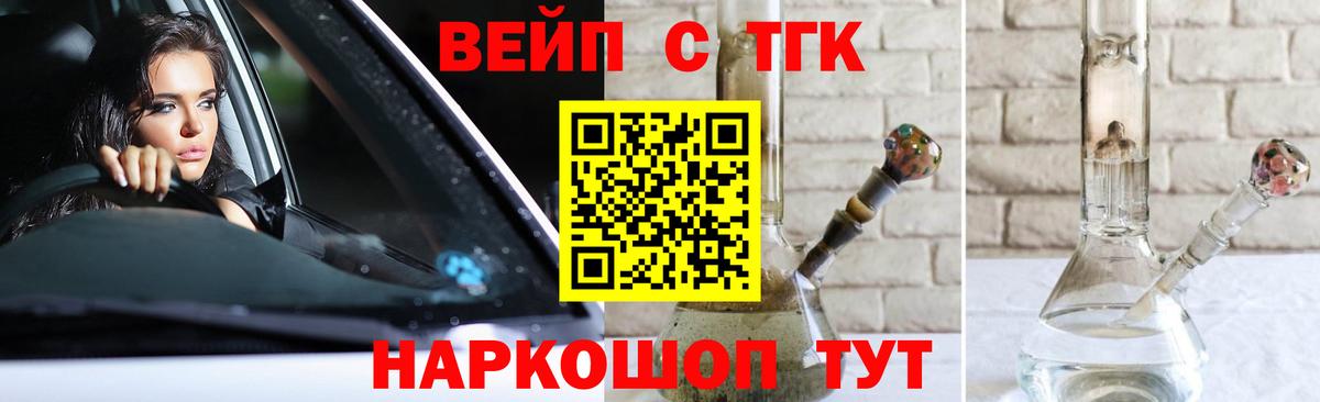 ТГК вейп Елабуга